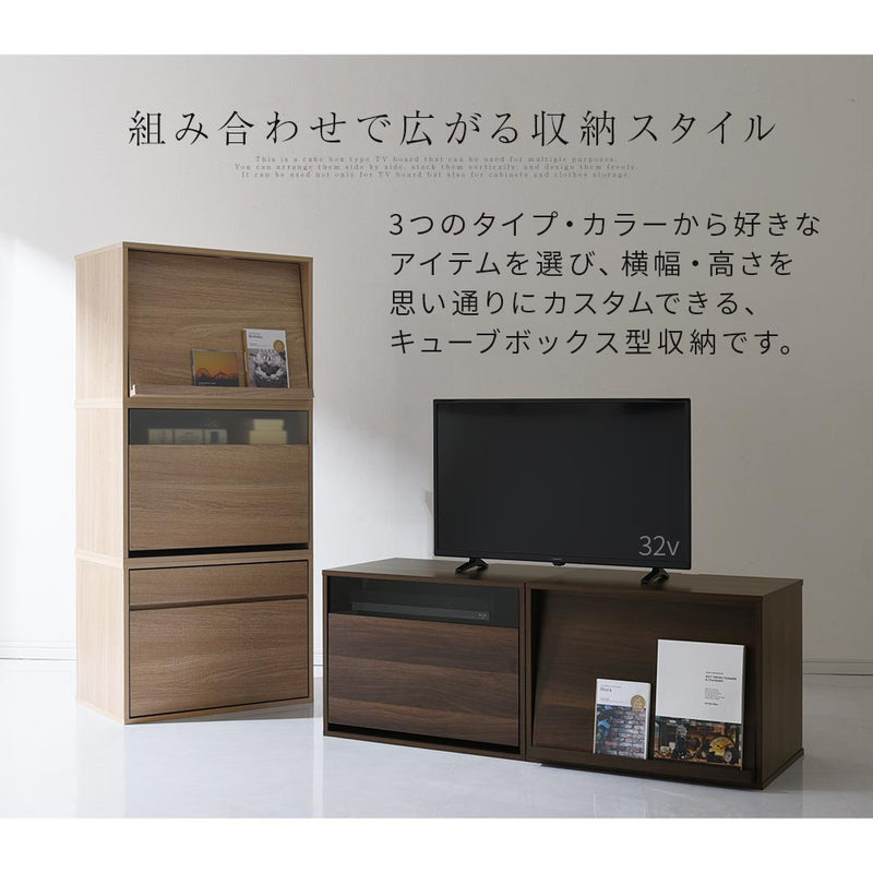 キューブボックス型テレビ台