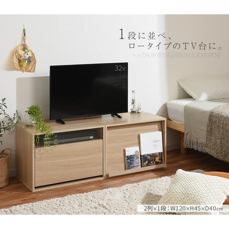キューブボックス型テレビ台