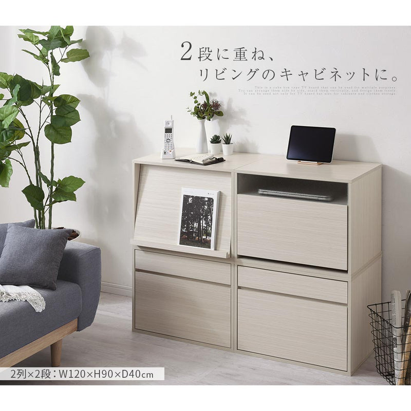 キューブボックス型テレビ台