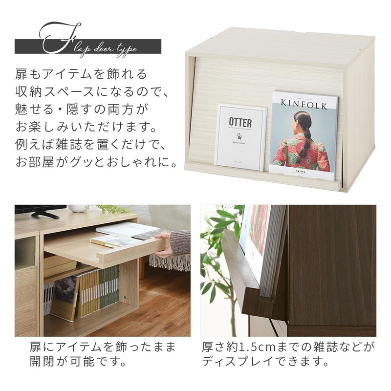 キューブボックス型テレビ台