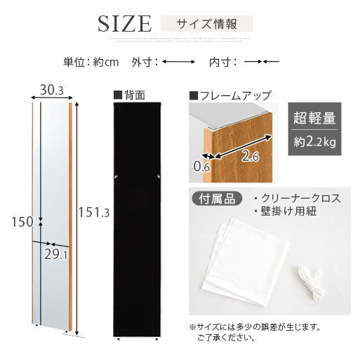 ソフトミラー〔30×150cm〕brisafe