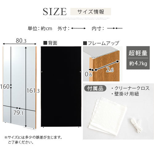 ソフトミラー〔80×160cm〕brisafe