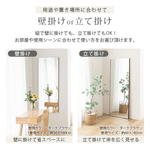 ソフトミラー〔80×160cm〕brisafe
