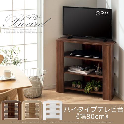 [ 幅80cm ] コンパクトテレビ台