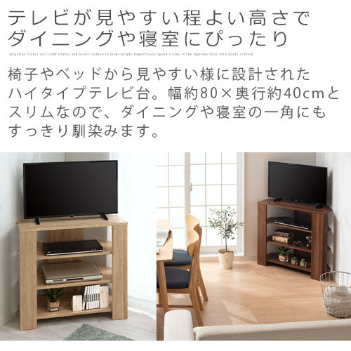 [ 幅80cm ] コンパクトテレビ台