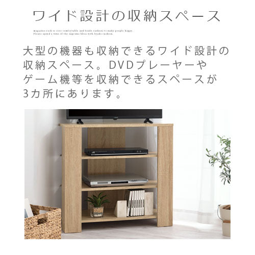 [ 幅80cm ] コンパクトテレビ台