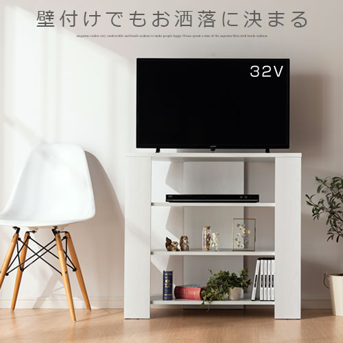 [ 幅80cm ] コンパクトテレビ台