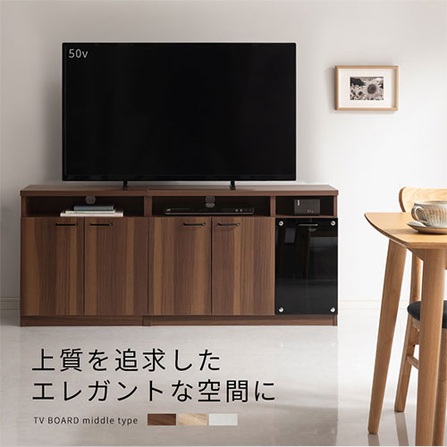 [ 幅150cm ] テレビ台ミドルタイプ