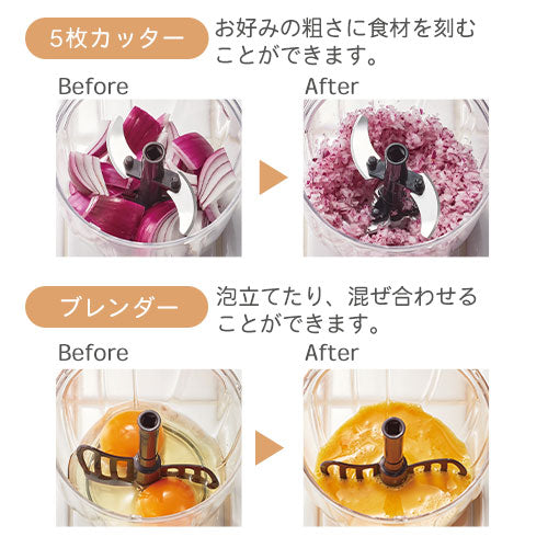 ハンディチョッパー