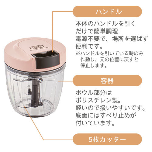 ハンディチョッパー キッチン用品 調理グッズ おしゃれ Toffy