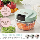 ハンディチョッパーミニ フードチョッパー 手動 フードプロセッサー みじん切り 便利グッズ キッチン フードカッター きざむ まぜる 引くだけ 簡単 ラドンナ Toffy