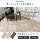 ジョイントタイル〔12枚セット〕 ジョイントマット おしゃれ 屋外 ジョイントタイル 庭 木目 タイル ベランダ diy  ジョイントパネル 石 陶器 ガーデニング 床材 バルコニー 工事不要  石畳 ぼん家具