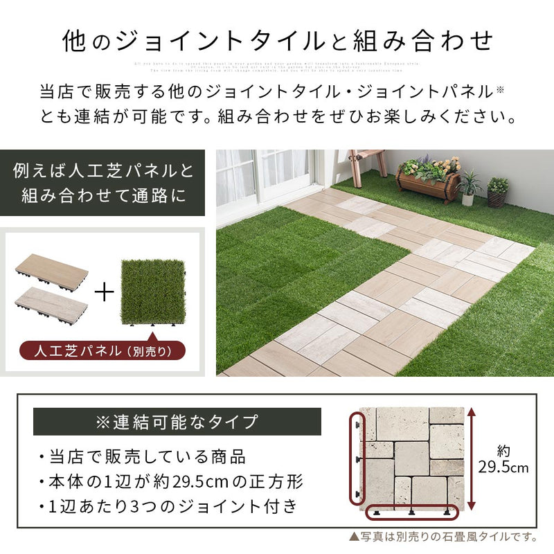 石畳風ジョイントタイル〔6枚セット〕 ぼん家具のおしゃれな ジョイント式タイル ジョイントタイル CPT000189 ｜ 【公式】インテリアのゲキカグ