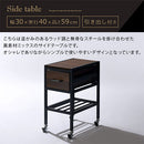 サイドテーブル ミニテーブル ナイトテーブル ソファサイド デスク サイド ワゴン ミニチェスト 引出し 収納 幅30cm 省スペース 西海岸 おしゃれ ぼん家具