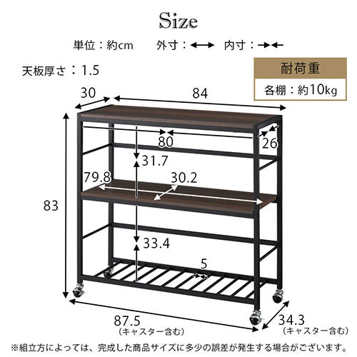 キャスター付きラック〔3段〕