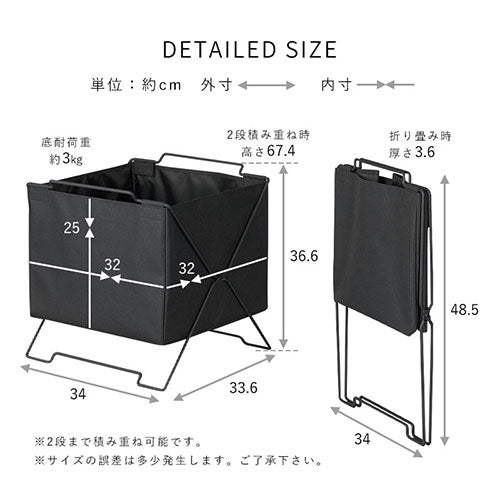スタックバスケット