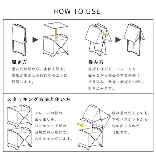 スタックバスケット