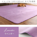 ラグマット〔130×185cm〕 ラグ 洗える ラグマット 130×185cm 丸洗い 滑り止め 床暖房対応 フランネル センターラグ 長方形 カーペット 絨毯 ウレタン 無地 リビング 子ども部屋 おしゃれ ぼん家具