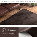 ラグマット〔185×185cm〕 ラグマット カーペット ラグ 正方形 おしゃれ 北欧 リビングマット オールシーズン 丸洗い 洗える 滑り止め リビング 子供部屋 キッズラグ 185×185 ぼん家具