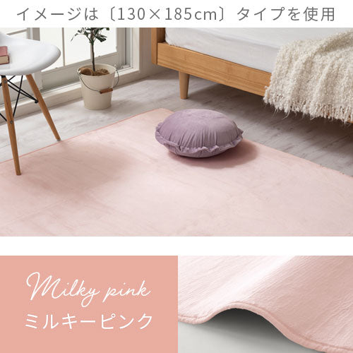 ラグマット〔200×250cm〕