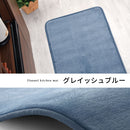 高級キッチンマット〔45×240cm〕 キッチンマット マット ラグ 滑り止め 240cm 消音 遮音効果 低反発 キッチンラグ 台所 キッチン カーペット 玄関 ワイド 衝撃吸収  オールシーズン おしゃれ ぼん家具