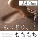 高級キッチンマット〔45×240cm〕 キッチンマット マット ラグ 滑り止め 240cm 消音 遮音効果 低反発 キッチンラグ 台所 キッチン カーペット 玄関 ワイド 衝撃吸収  オールシーズン おしゃれ ぼん家具