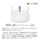 ラディクール　ネックガード ネックガード UVカット 紫外線対策グッズ 暑さ対策 ネックカバー 冷感 UV 日焼け 日よけ 首 作業用 ラディクール Radi-cool ぼん家具