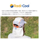 ラディクール　ネックガード ネックガード UVカット 紫外線対策グッズ 暑さ対策 ネックカバー 冷感 UV 日焼け 日よけ 首 作業用 ラディクール Radi-cool ぼん家具