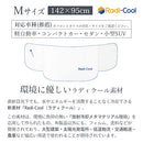ラディクール　フロントガラスカバー〔Mサイズ〕 サンシェード 車 車用サンシェード 折りたたみ フロントガラス おしゃれ 撥水 UVカット 遮光断熱 冷却 日よけ ラディクール Radi-cool ぼん家具