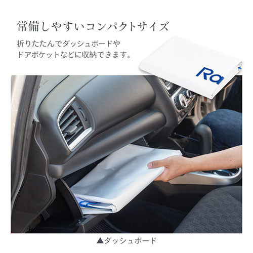 ラディクール　フロントガラスカバー〔Mサイズ〕