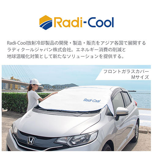 ラディクール　フロントガラスカバー〔Mサイズ〕