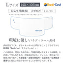 ラディクール　フロントガラスカバー〔Lサイズ〕 サンシェード 車 フロント 車用サンシェード カーシェード おしゃれ 大型 折りたたみ 撥水 UVカット カバー 冷却 日よけ ラディクール Radi-cool ぼん家具