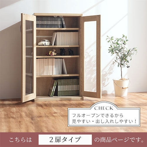 ガラス扉キャビネット〔2扉タイプ〕