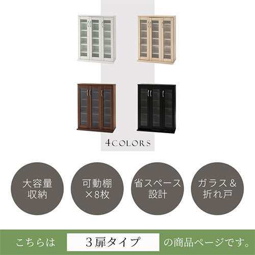 ガラス扉キャビネット〔3扉タイプ〕