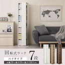 回転式ラック〔ハイタイプ〕 本棚 回転  7段 スリム 木目調 ラック コミック 漫画 ㏅ 大容量 ディスプレイ ぼん家具