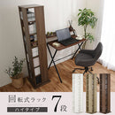 回転式ラック〔ハイタイプ〕 本棚 回転  7段 スリム 木目調 ラック コミック 漫画 ㏅ 大容量 ディスプレイ ぼん家具