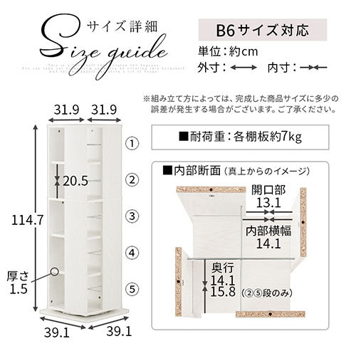 回転式ラック〔ミドルタイプ〕