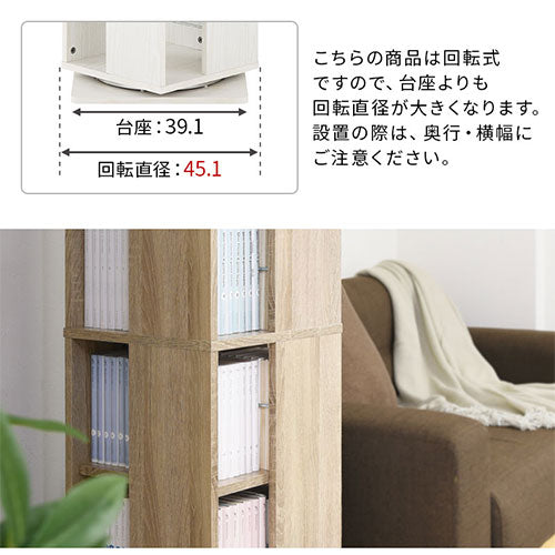 回転式ラック〔ミドルタイプ〕