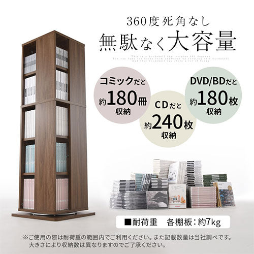 本棚 コンパクト スリム 回転コミックラック 240冊収納-