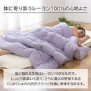 とろとろケット〔140×190cm〕 ルージー Loose 日本製 掛け布団 シングル レーヨン100％ 140×190cm 丸洗いOK 洗える 布団 防ダニ 防臭 抗菌布団 中綿 アドバンサ オールシーズン ぼん家具