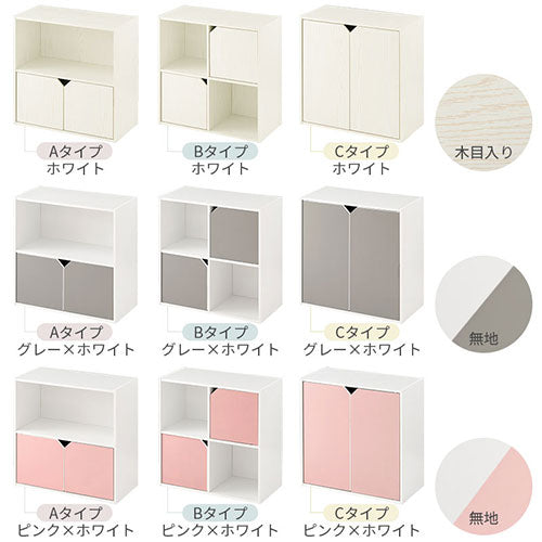 収納ボックス