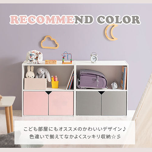 収納ボックス