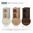 サイドテーブル〔オープン〕 サイドテーブル 木製 ベッドサイドテーブル ナイトテーブル おしゃれ オープンラック 北欧 スリム 収納 コンセント付き 木製 幅30 可動棚 ぼん家具