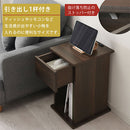 サイドテーブル〔引き出し〕 ナイトテーブル 引き出し サイドテーブル ベッドテーブル 収納 おしゃれ コンセント付き サイドチェスト スリム 木製 棚 ベッド横 寝室 介護 ぼん家具
