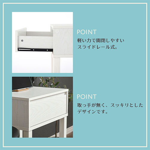 サイドテーブル