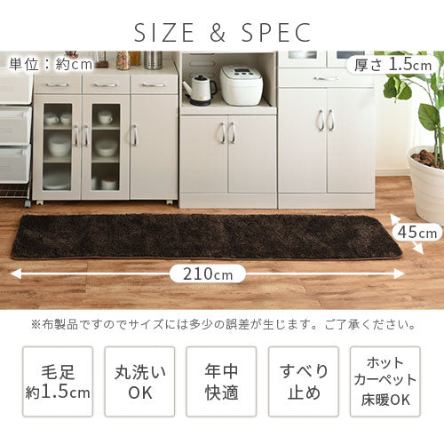 【今だけ200円OFF】キッチンマット〔45×210〕