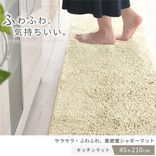 【今だけ200円OFF】キッチンマット〔45×210〕