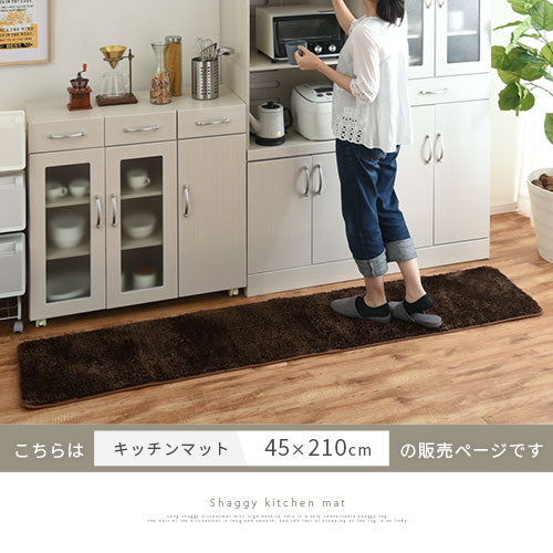 【今だけ200円OFF】キッチンマット〔45×210〕