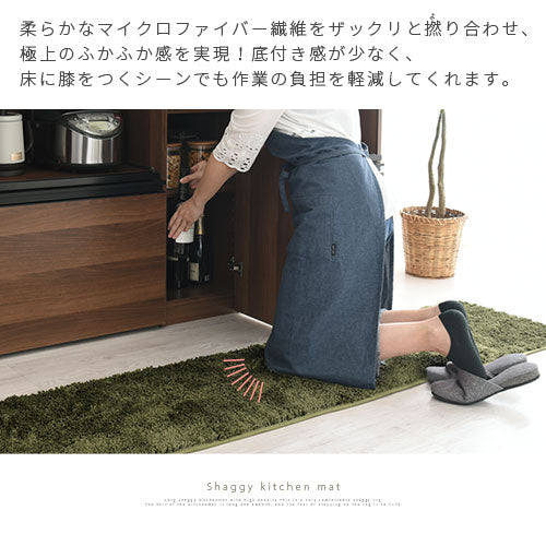 【今だけ200円OFF】キッチンマット〔45×210〕