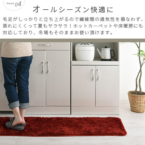 【今だけ200円OFF】キッチンマット〔45×210〕